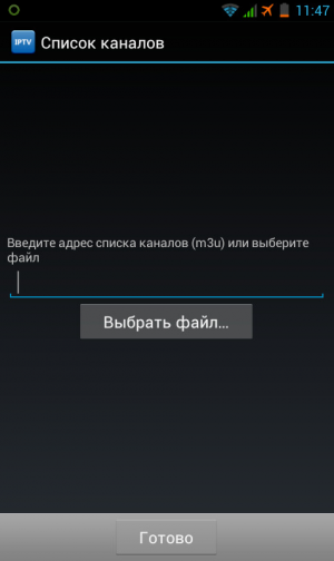 IPTV59 1